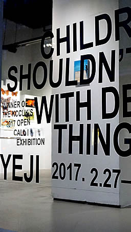Exhibition lighting designers for solo art exhibition by Yeji Kim